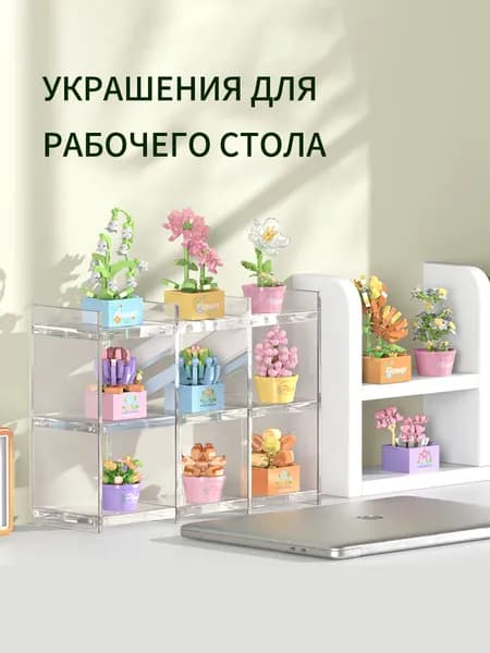 Доступен в виде мини-3D-набора, 3D-набора для мальчиков и девочек, Растительные игрушки