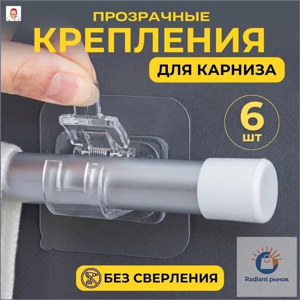 Prima Рейлинг для кухни, ванной, 4.2 см х 4.3 см х 6 предм.