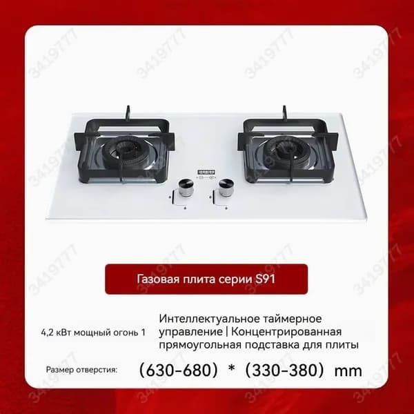 Газовая Варочная панель, белый