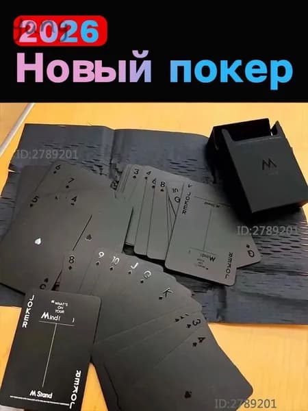 Набор для покера