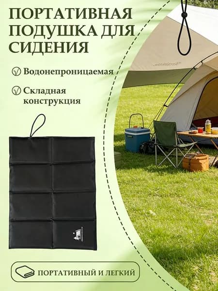 Переносной влагостойкий коврик для пикника на открытом