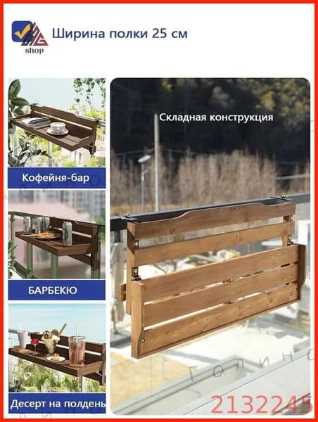 Подвесной стол Раскладной, 120х30х30 см