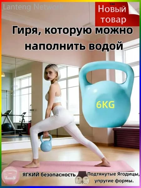гиря Заливная, 6 кг