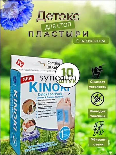 Пластырь для похудения