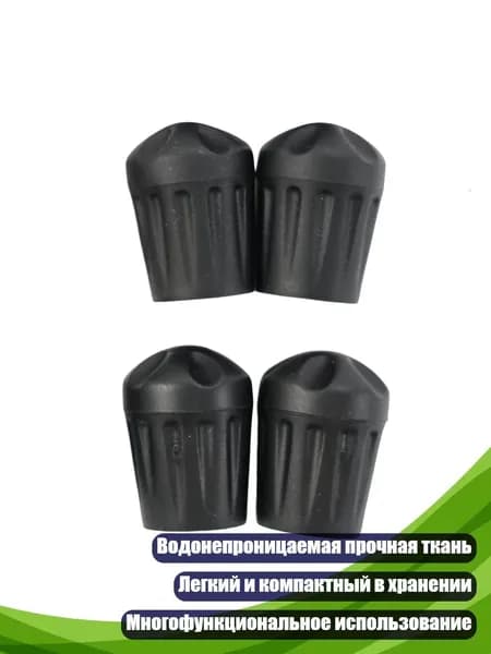 Чехлы для ножек туристического стула, - 15mm
