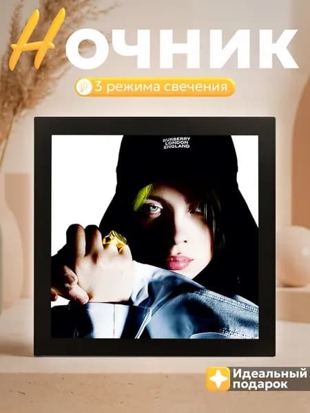 Ночник настольный Билли Айлиш
