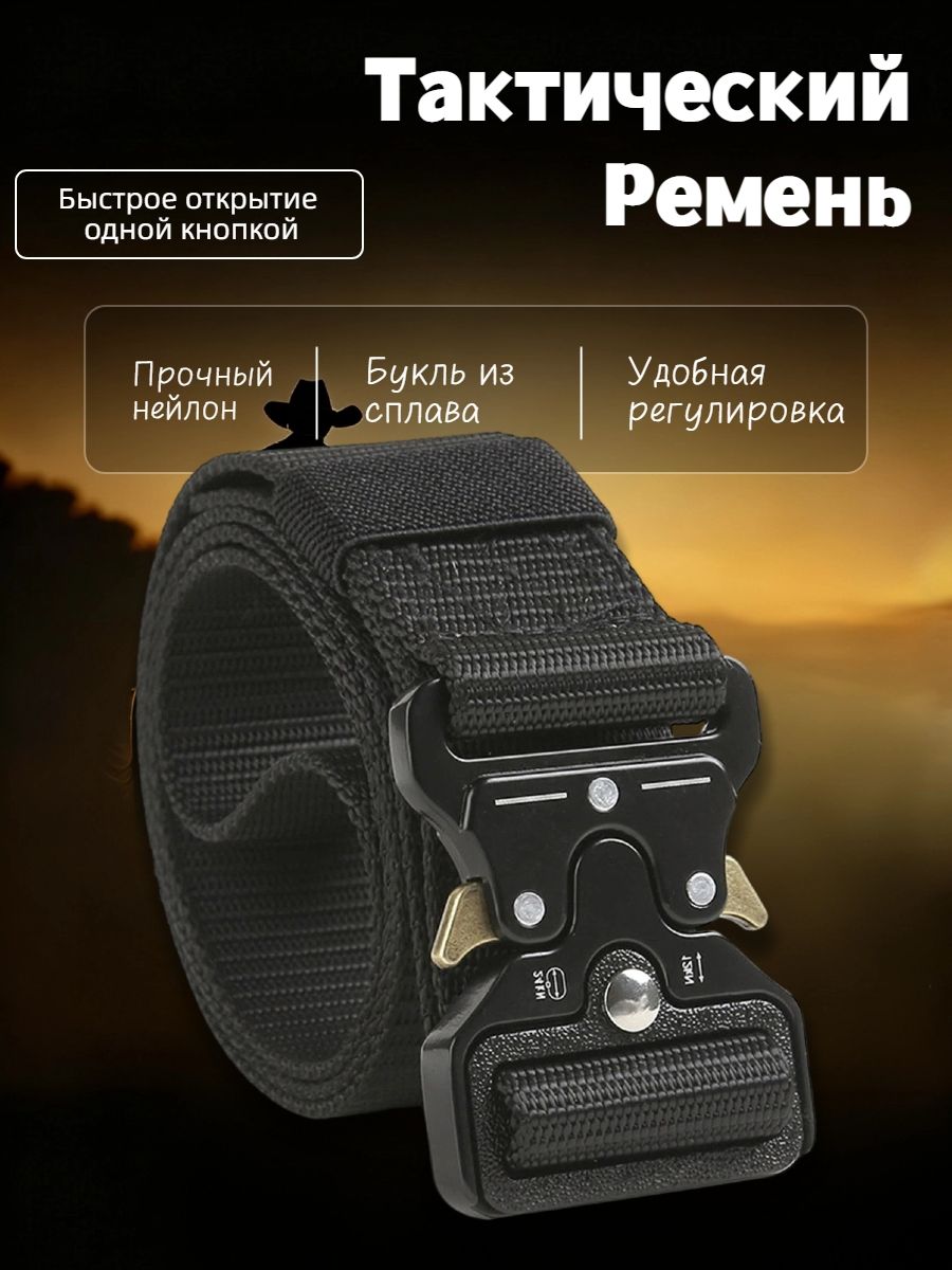 Пояс