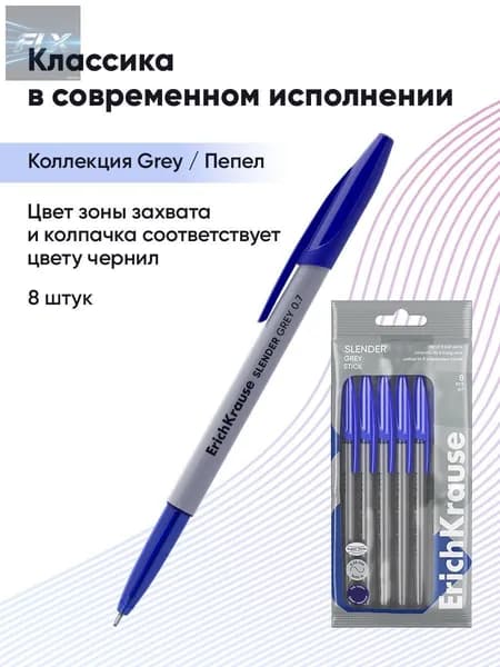 Набор ручек Шариковая, толщина линии: 0.26 мм, цвет: Синий, 8 шт.