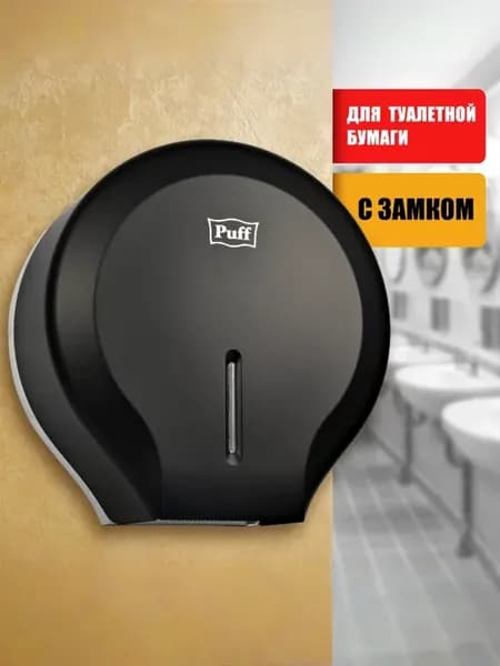 Держатель для туалетной бумаги диспенсер настенный, 1402.007