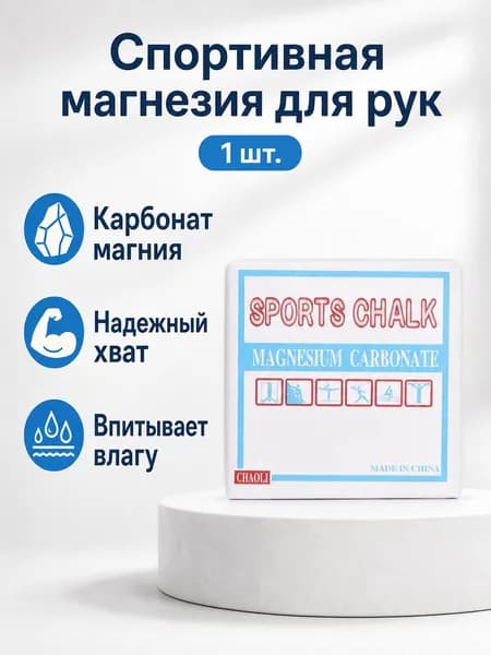 Магнезия 1 кг