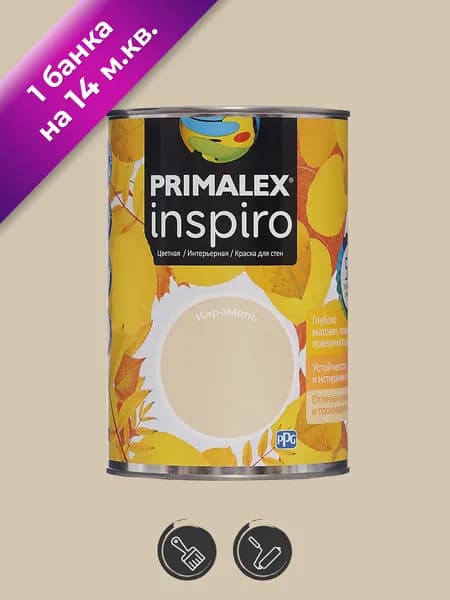 Краска для стен интерьерная Primalex Inspiro Карамель 1л