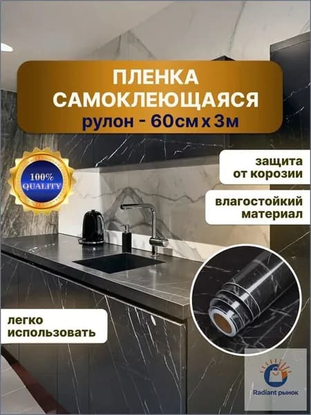 Защитный экран от жира и брызг из алюминиевой самоклеящейся нанопленки, черный мрамор, качественный