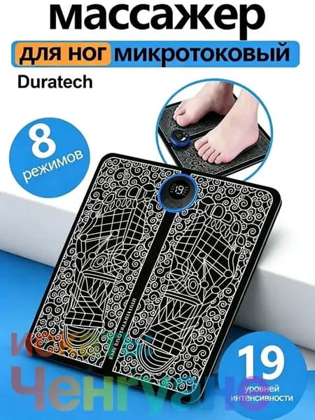 Микротоковый массажер для ног / EMS-токи, массажный коврик
