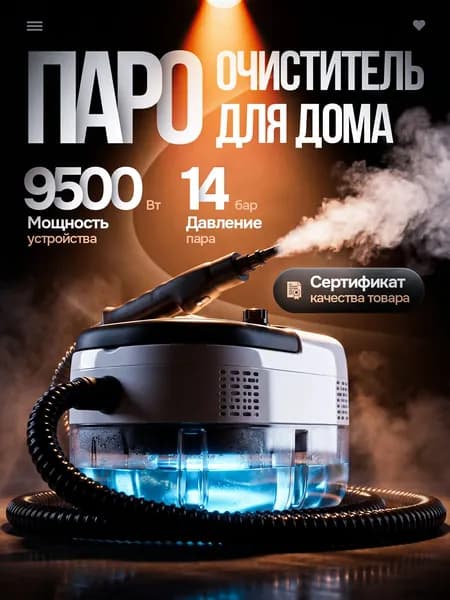 Пароочиститель mzm-20260614201437106 2500 Вт, насадки - 14 шт