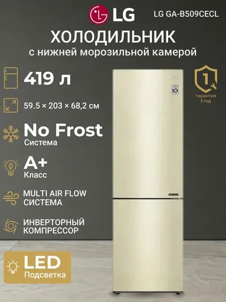 Двухкамерный холодильник GA-B509CECL