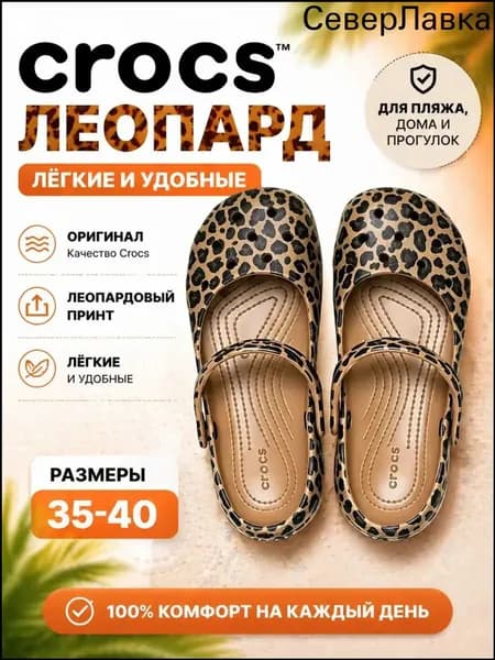 Балетки crocs ballet