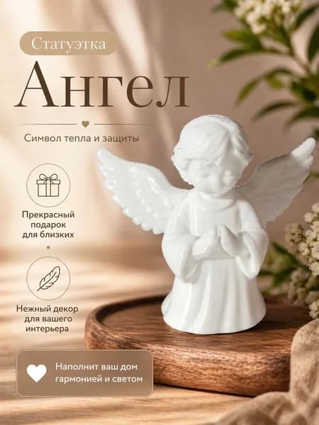 Сувенирная другой вид, белый, высота 4.2 см, длина  4.2 см