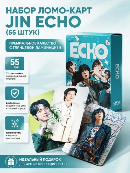 Карточка KPOP BTS / JIN Echo Фотокарточка / Набор 55 штук к поп карты