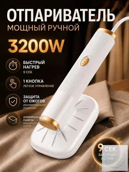 Отпариватель ручной для одежды, мини утюг с быстрым нагревом, сухая и влажная глажка, USB, 21,6х7,2 см