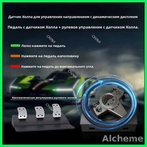 Гоночный руль PC Racing с датчиком трех педалей плюс рычаг переключения передач; Мультиплатформенное приложение
