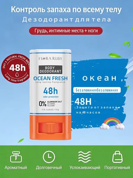 Дезодорант 15 мл