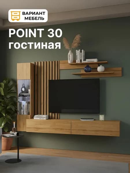 Стенка в гостиную №30 Поинт Дуб вотан