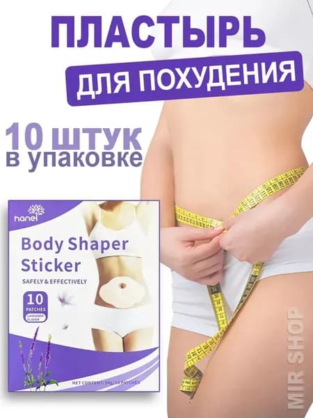 Пластырь для похудения 1см Х 34 см