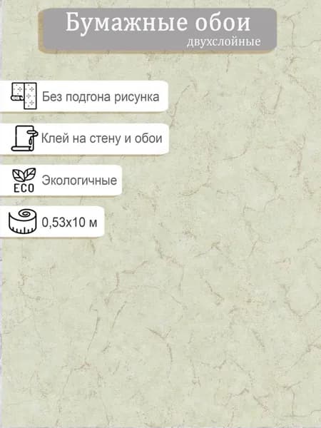 Обои бумажные двухслойные МОФ Тоскана фон 6240-4 0.53*10м