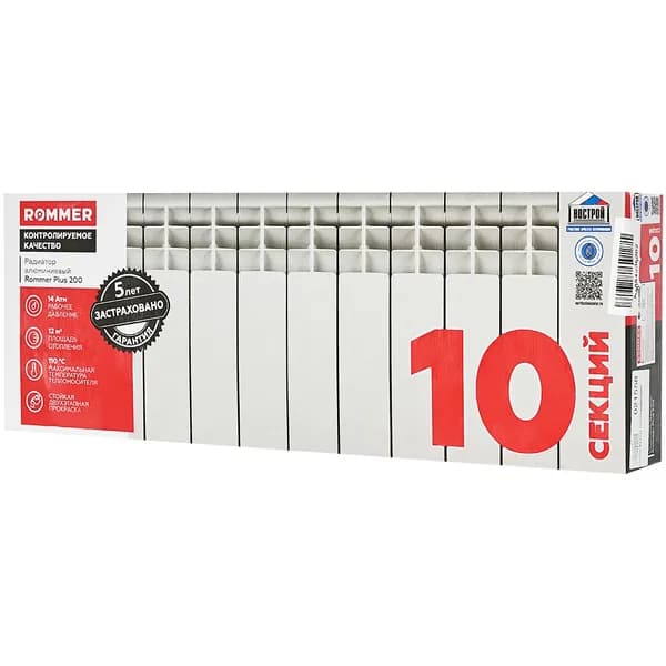 Радиатор отопления алюминиевый батарея отопления ROMMER Plus 200 10 секций 200 мм боковое подключение белый