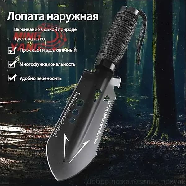 Лопата туристическая, 27.5 см