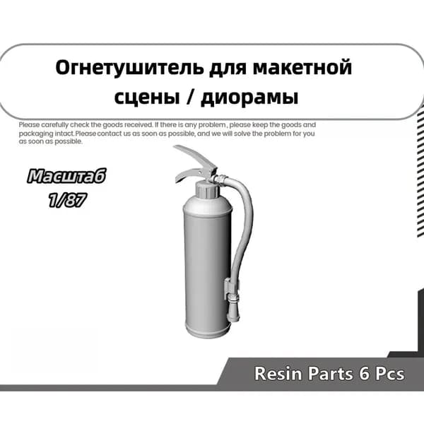 Сборная модель 1/87: Огнетушитель для макетной сцены / диорамы