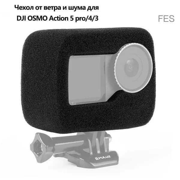 Пенный чехол для подавления шума ветра, совместим с Action 5 Pro