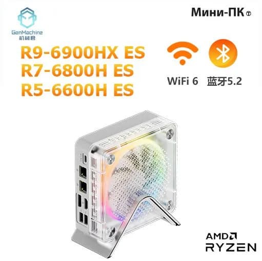 GenMachine MINI PC Мини-ПК (AMD Ryzen 9 6900HX, RAM Отсутствует, AMD Radeon 680M, ), AMD R9 6900HX ES