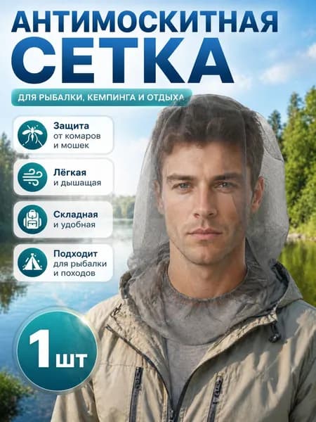 Шапка для рыбалки и охоты