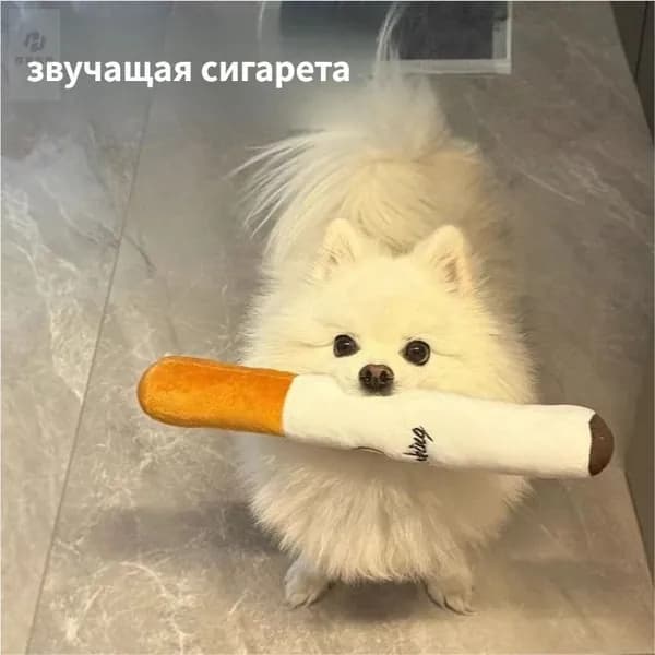 Большая говорящая плюшевая игрушка-сигарета, игрушка для собак
