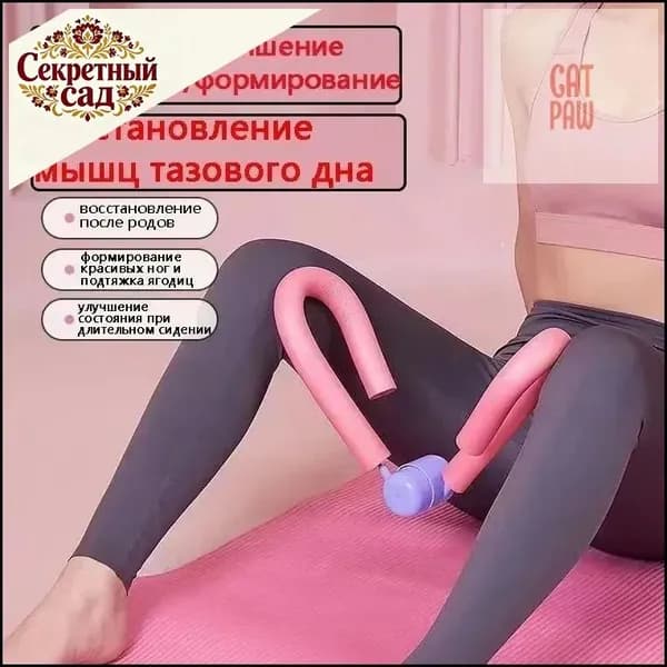 Мини-тренажер 1DFvoE