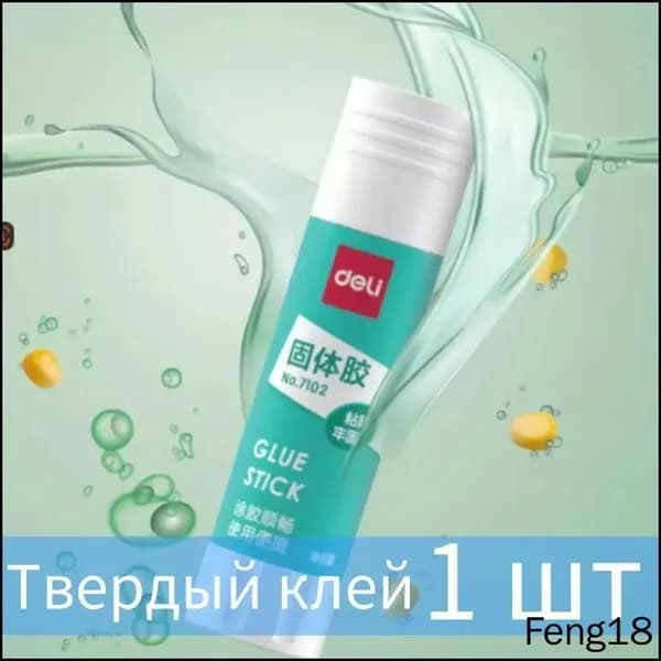 Клей канцелярский Карандаш 1 шт., 12 мл./ 9 г.