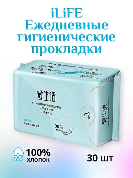 Прокладки послеродовые 30 шт
