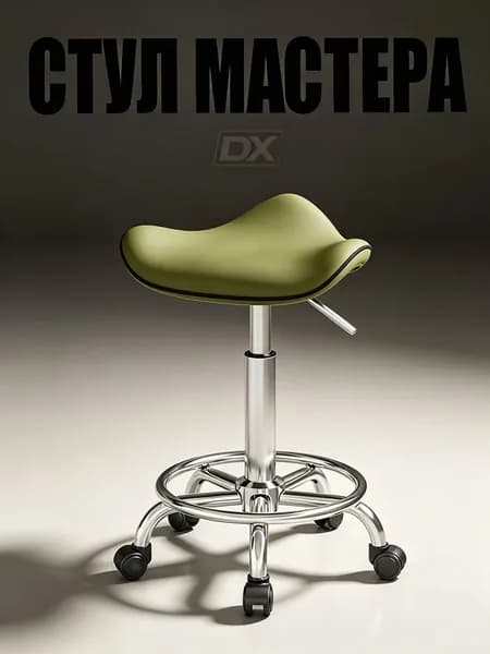Стул мастера, 2