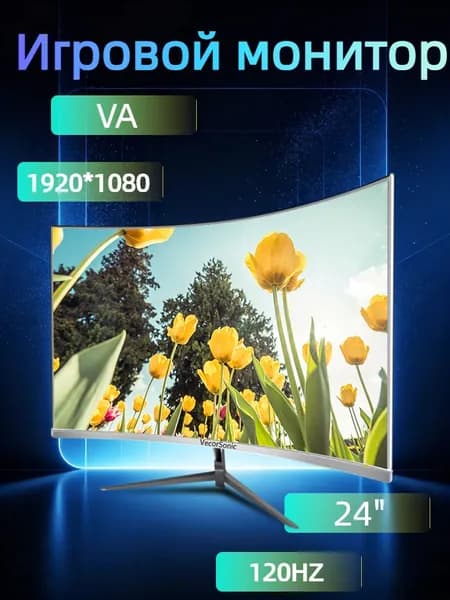 VecorSonic 24" Монитор разрешение 1920*1080,частота обновления 120 Гц,Безрамочный изогнутый экран (3C24 1K 120HZ QB-mv19), VA, 1920x1080 Full HD, 120 Гц, Изогнутый экран, белый