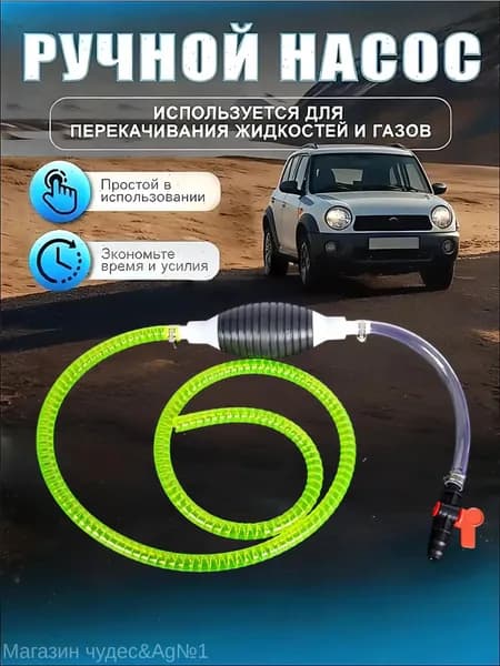 Канистра для ГСМ