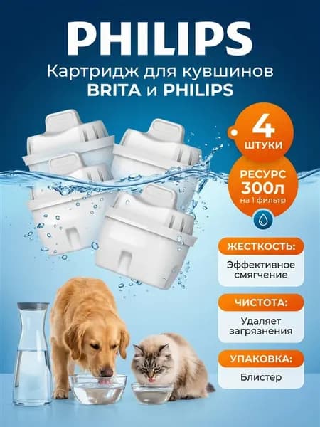 Фильтр для воды MAXTRA+ 4 шт