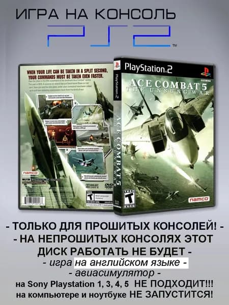 Игра Ace Combat 5: The Unsung War (Squadron Leader), NTSC, Sony Playstation 2 ( PS 2 ), ENG