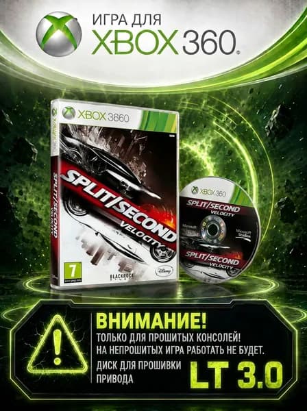 Игра Split/Second: Velocity  игра для XBox360 (XBox 360, Xbox, Русская версия)