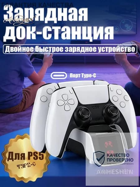 Беспроводное зарядное устройство