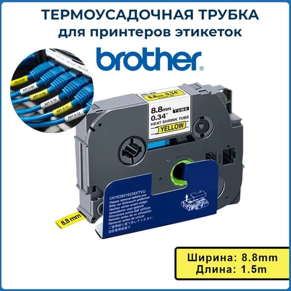 Расходник для печати, Желтый (yellow), 1 шт