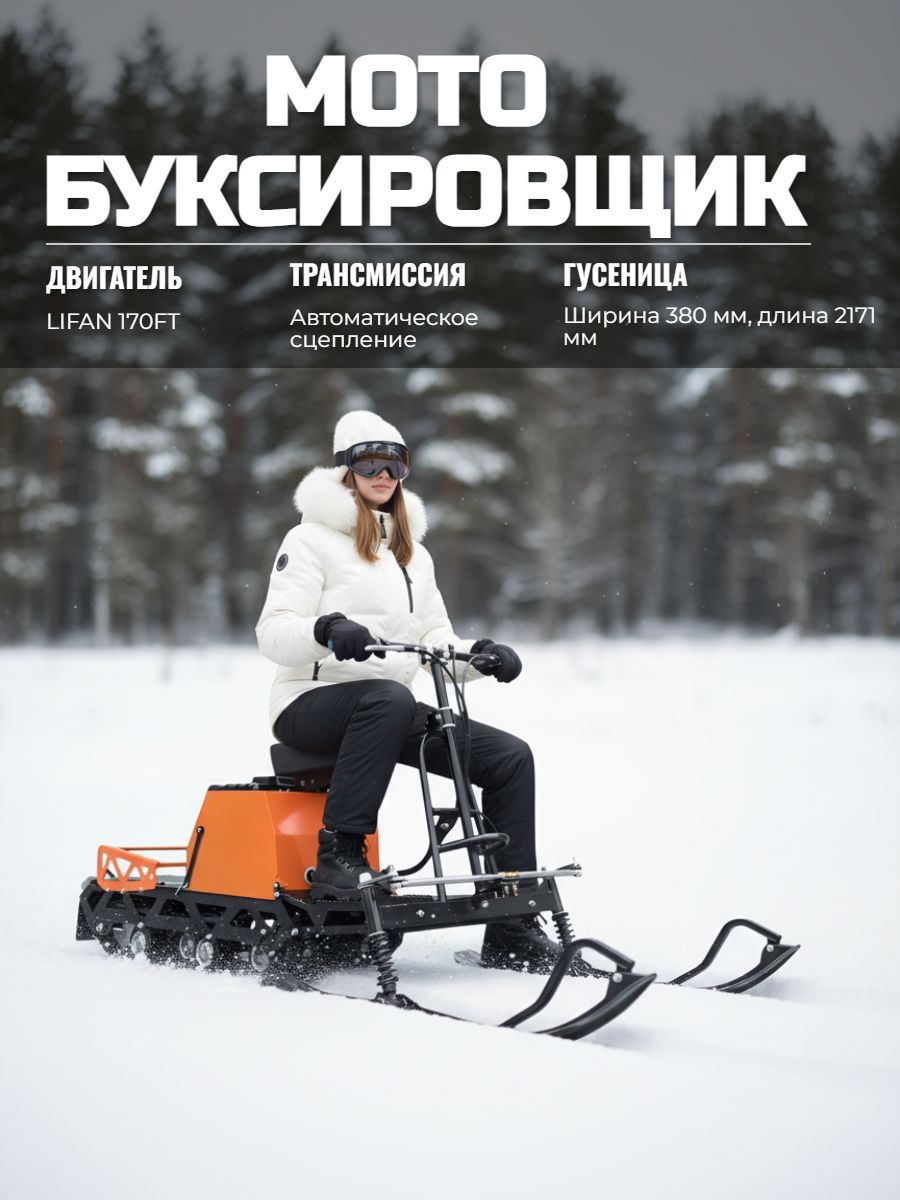 Мотобуксировщик компактный с лыжным модулем ЛИДЕР-ДЕЛЬТА-2RL (+Фара) 8,0 л.с. РЕДУКТОР