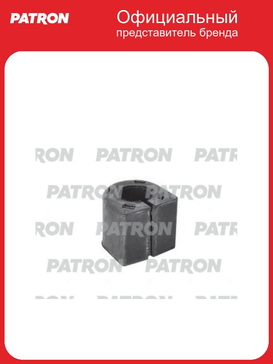 Втулка стабилизатора opel: corsa d 07.06- (c.п. детали турция) PATRON PSE2814, oem 0350181