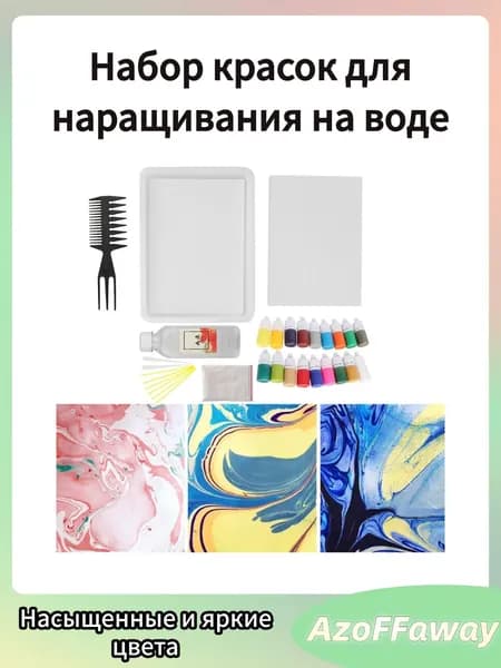Водный мраморный пигмент, минеральный, в ПВХ-флаконах, для эбру, А4, 18 цветов, 6 мл