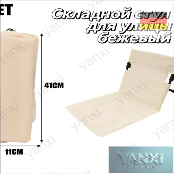 Кресло-шезлонг39*38*39.5 см